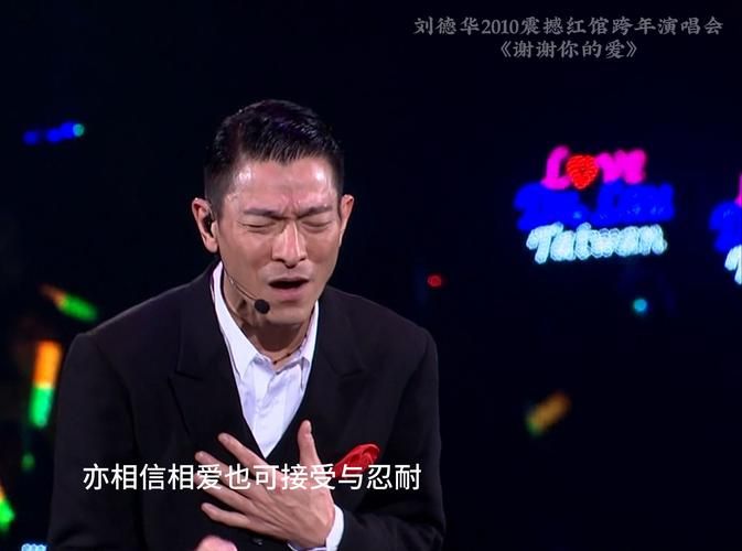 刘德华风继续吹唱哭多少人？回顾天王致敬张国荣的感人瞬间。