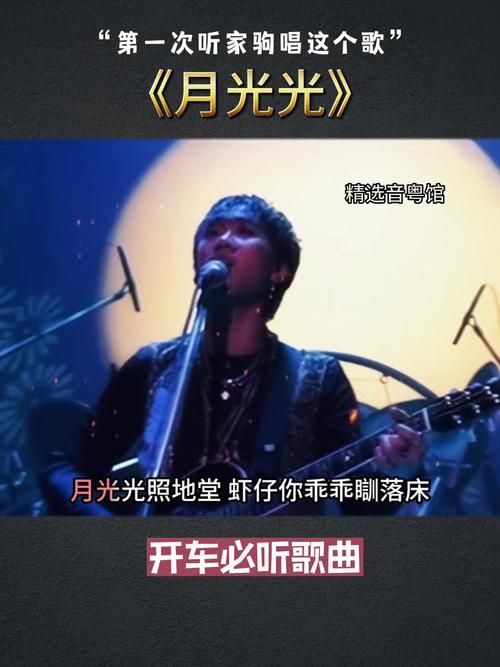 刚接触黄家驹的歌听什么？这几首入门歌曲必须听