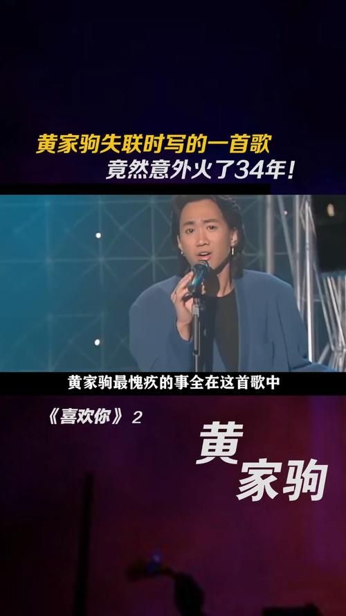 刚接触黄家驹的歌听什么？这几首入门歌曲必须听