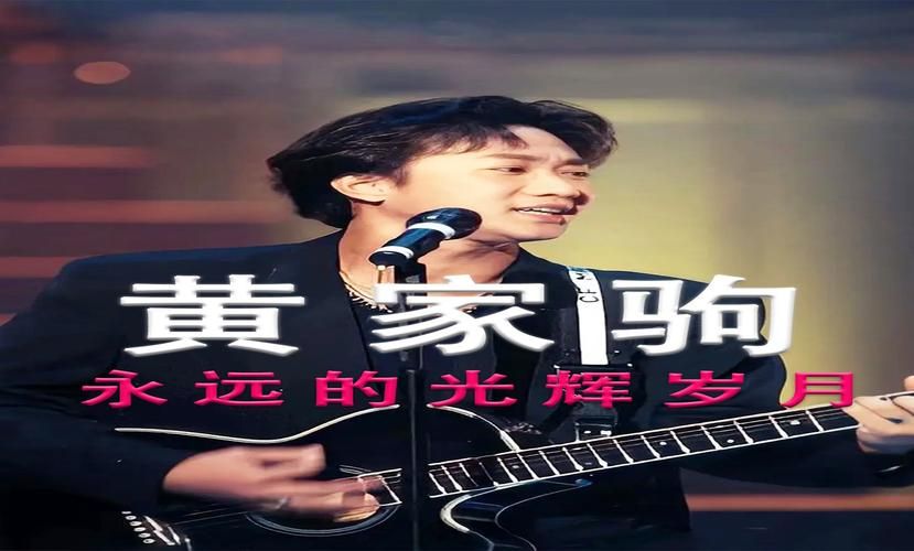 别再传了！黄家驹参加中国好声音？真相并非如此！