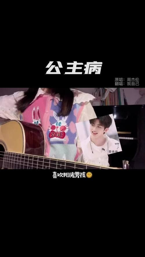 别再说周杰伦 公主病了，这明明是幸福男人的表现！