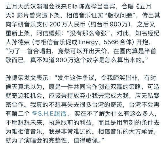 劲爆！五月天也出事了？疑似色情视频流出！