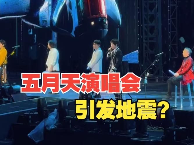 劲爆！五月天也出事了？疑似色情视频流出！