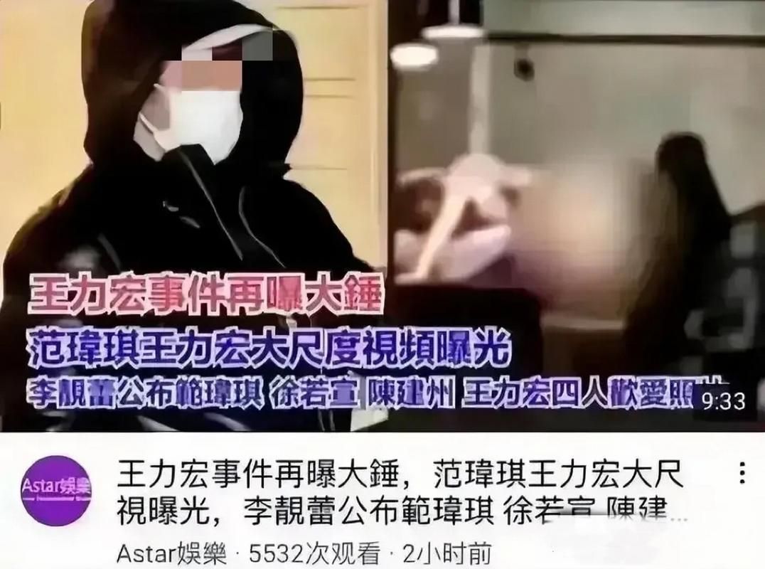 劲爆！王力宏范玮琪四人视频，背后的故事超乎想象！