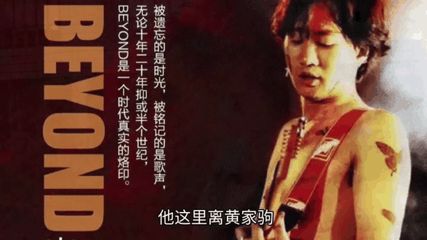 劲爆！黄家驹客串中国好声音？罕见视频曝光引热议！