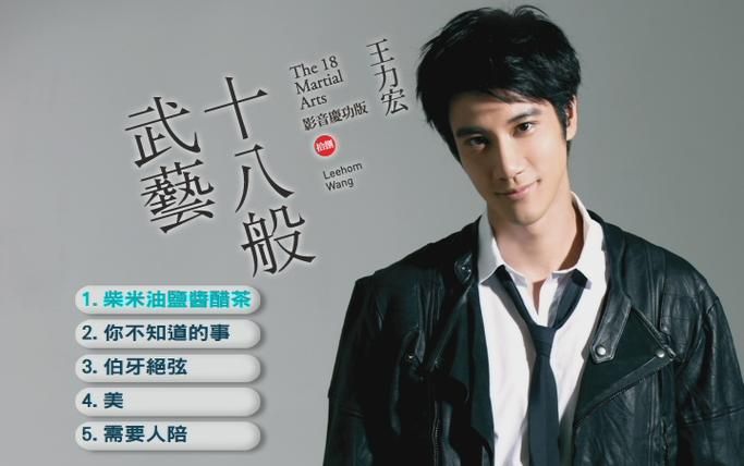十八般武艺王力宏有多厉害？细数他精通的各种技能！