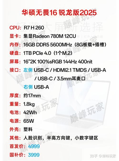 华硕周杰伦定制版笔记本，详细参数配置大公开！