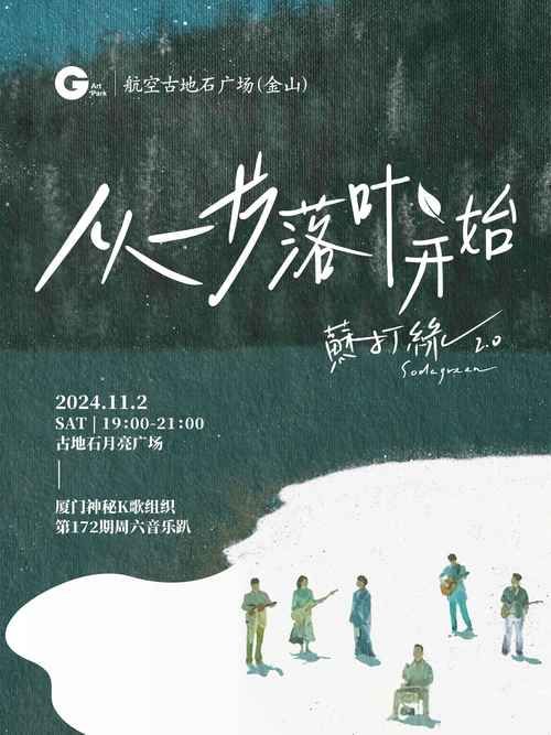 去哪里听最全的苏打绿的歌？这几个音乐APP帮你搞定！