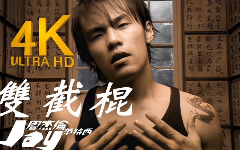 双截棍周杰伦这首歌有多难唱？普通人挑战能成功吗？