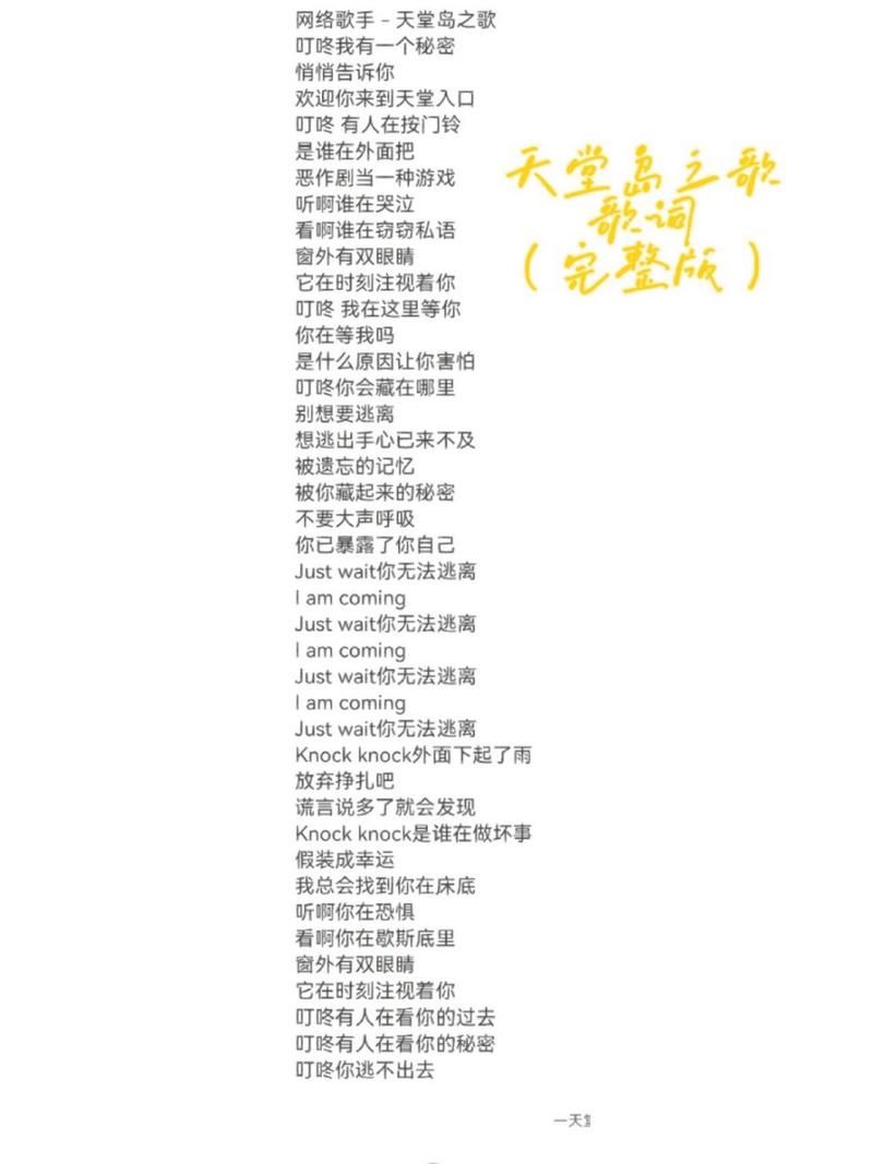 另一个天堂 王力宏 歌词含义是什么？背后故事感人至深。