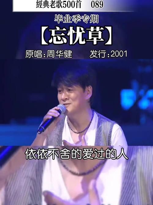 听 摆渡人的歌 周华健 有什么感触？这首歌治愈了很多人！