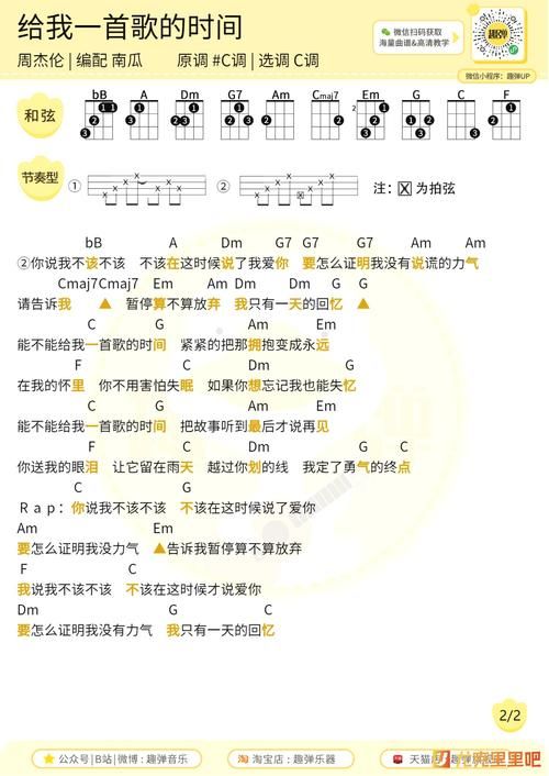 听周杰伦给我一首歌的时间是什么感觉？网友表示太有共鸣了！