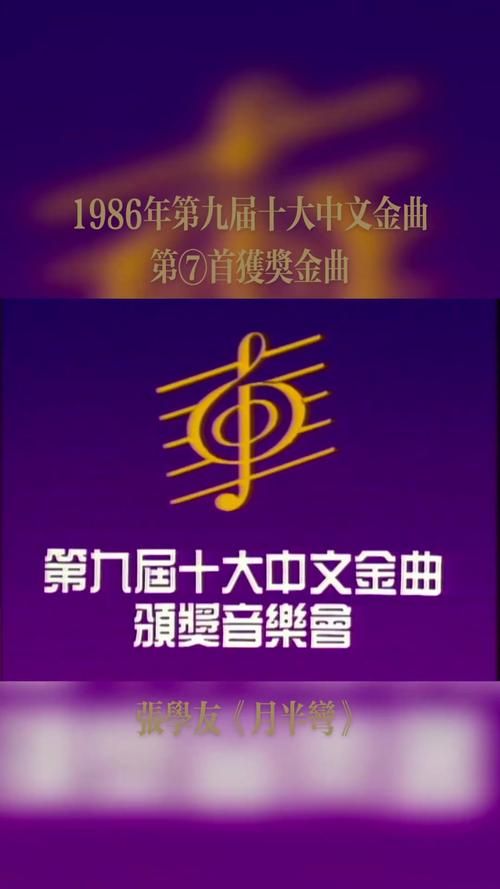 听张学友月半弯，重温那些年我们爱过的歌