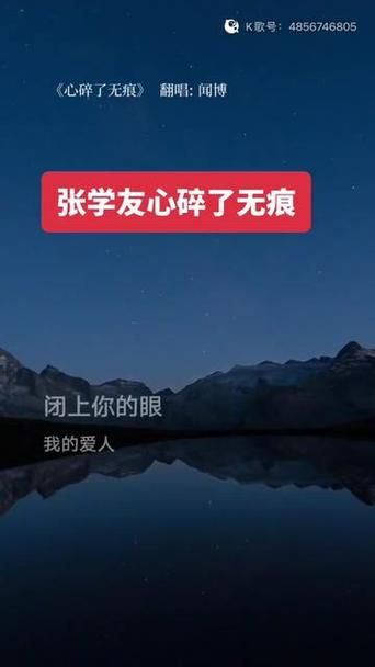 听张学友的心碎了无痕是什么感觉？听哭的人都懂这种痛。