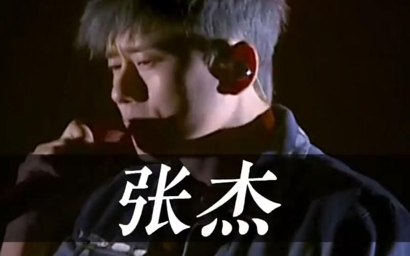听张杰 你就不要想起我 是什么体验？网友说每次都想哭。