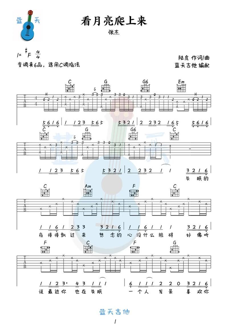 听张杰唱看月亮爬上来：歌声里满满的都是感动回忆