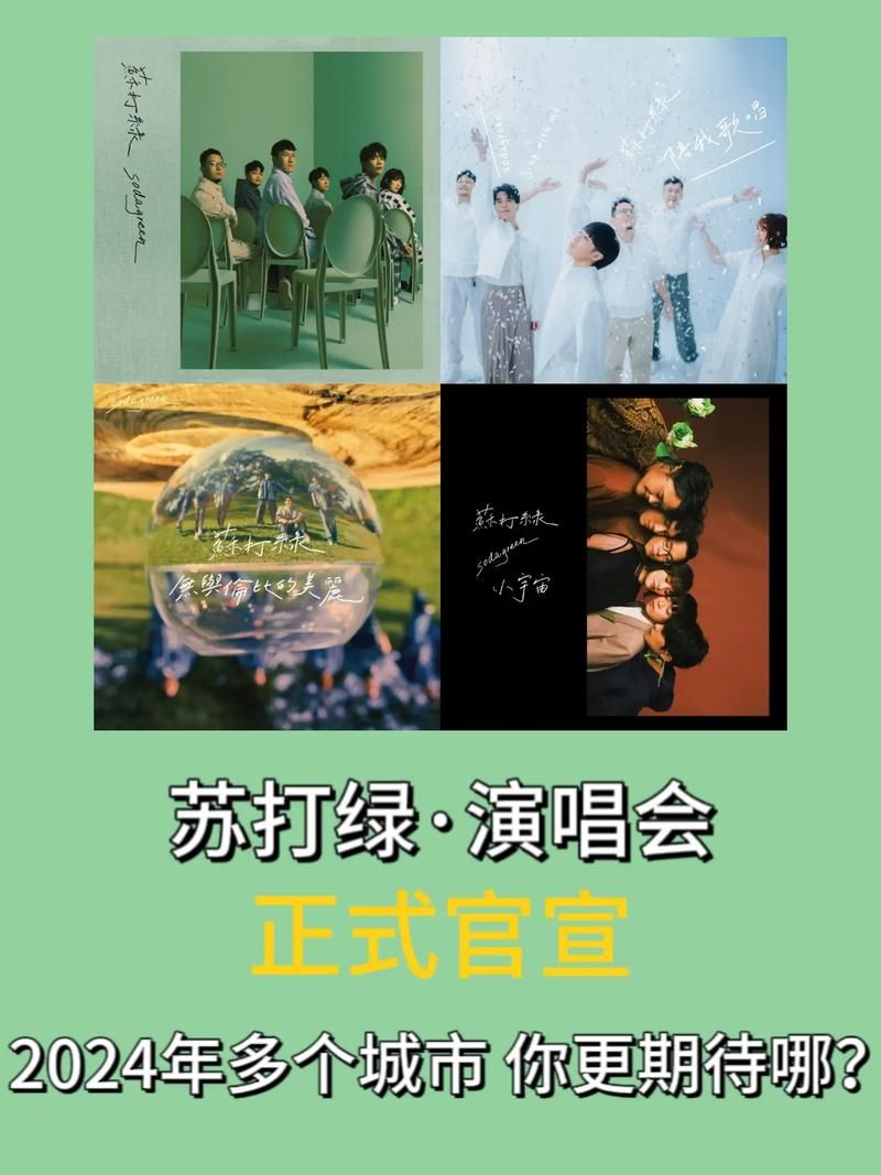 听懂小情歌 苏打绿了吗？为你解读歌词背后的真实故事！
