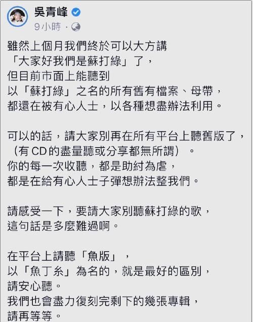 听懂无眠 苏打绿了吗？这首歌背后的故事让人心疼。