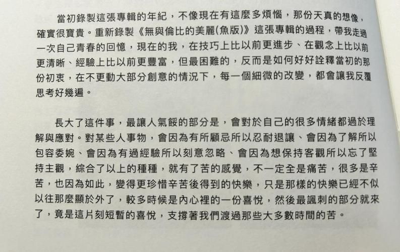 听懂无眠 苏打绿了吗？这首歌背后的故事让人心疼。