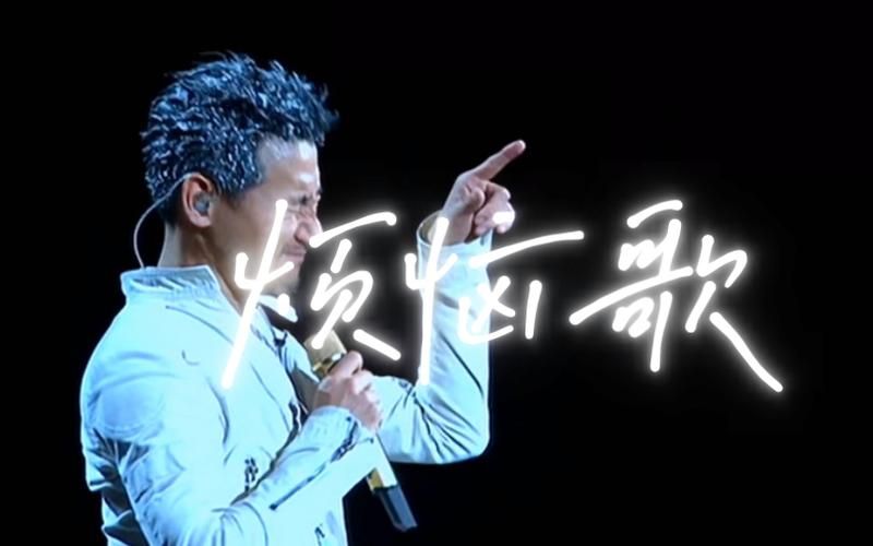 听海张学友这首歌有什么故事？了解歌曲背后的心酸往事！