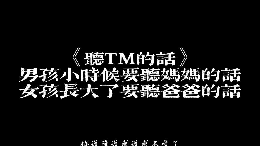 听爸爸的话周杰伦歌词是什么意思？深度解读歌曲背后的故事！