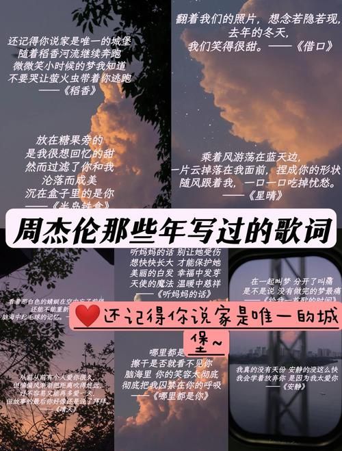 听爸爸的话周杰伦歌词是什么意思？深度解读歌曲背后的故事！