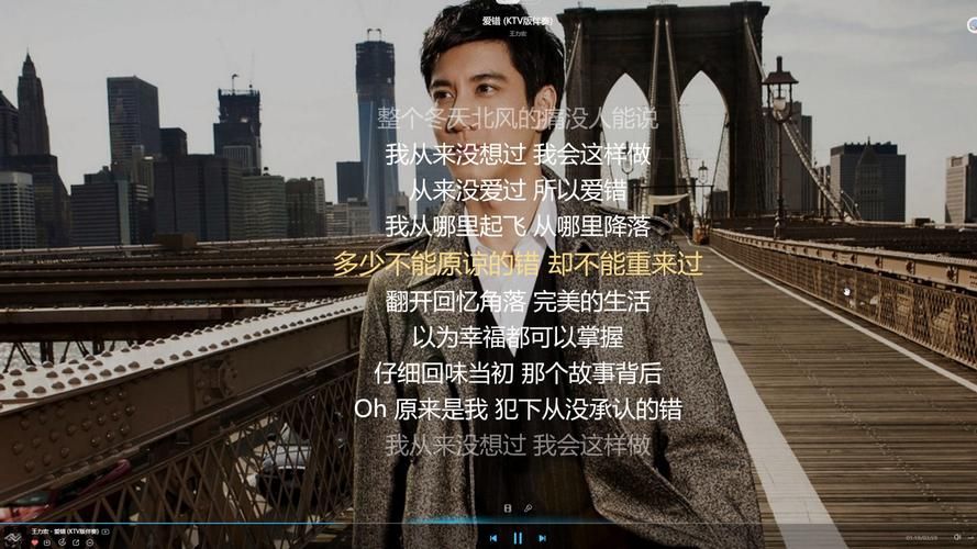 听王力宏的爱错是什么感受？这首歌道出了多少人的心酸无奈