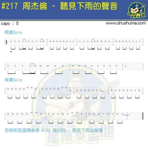 听见下雨的声音 周杰伦 歌词含义是什么？为你深度解读歌曲！