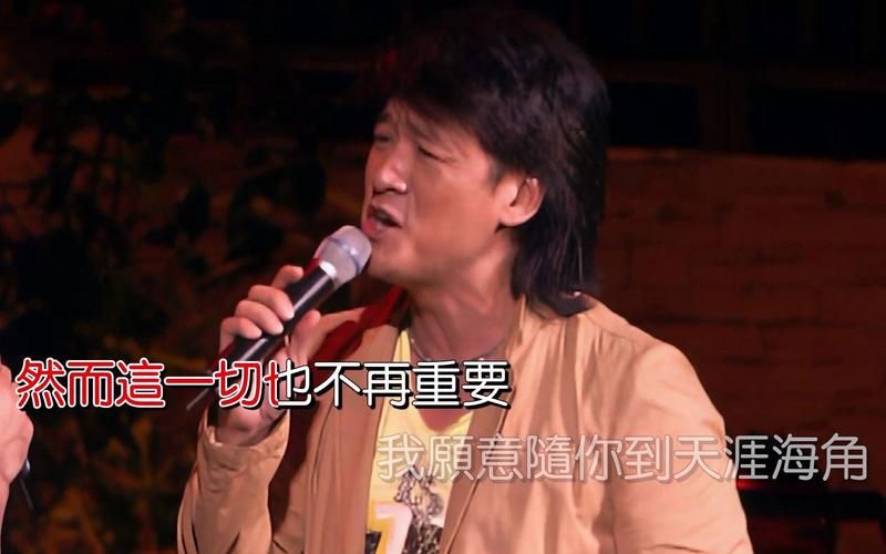 听鬼迷心窍周华健为什么会哭？触动人心的旋律和歌词！