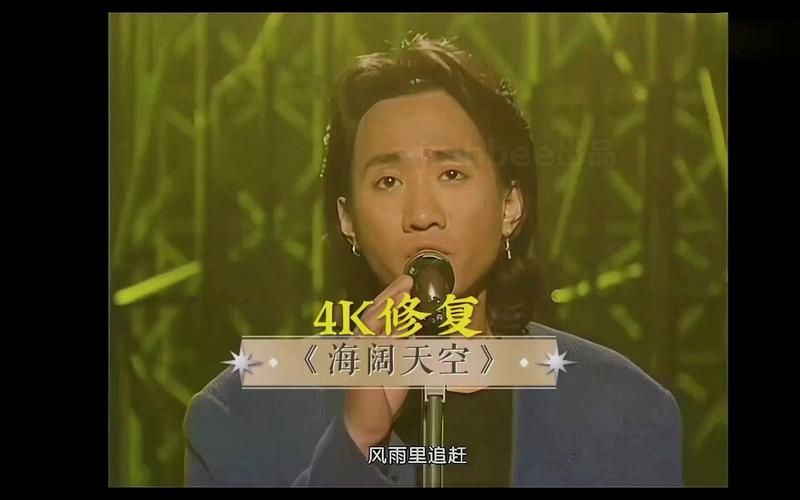 听黄家驹的海阔天空有什么感触？它不仅仅是一首励志歌曲！