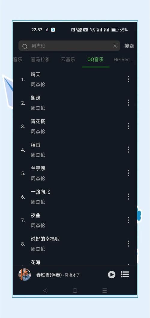 告别付费音乐，周杰伦歌曲免费下载就这么简单！