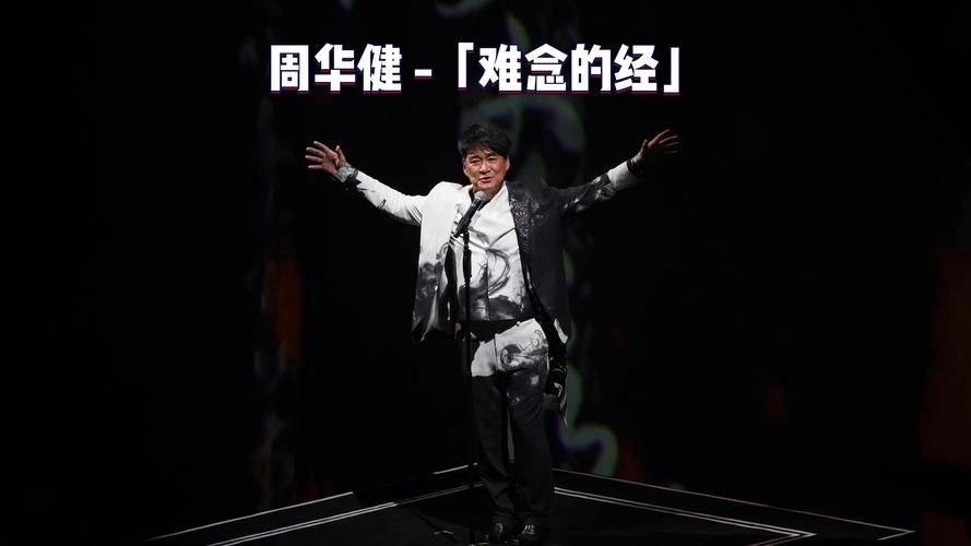 周华健台北演唱会门票在哪买？官方抢票攻略看这里！