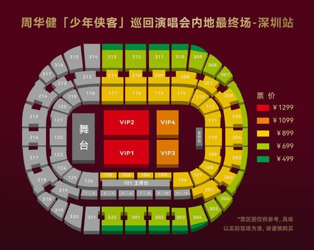 周华健台北演唱会门票在哪买？官方抢票攻略看这里！