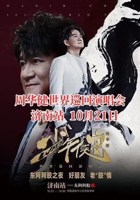 周华健有纹身吗？想不到国民歌王身上也有这个印记！