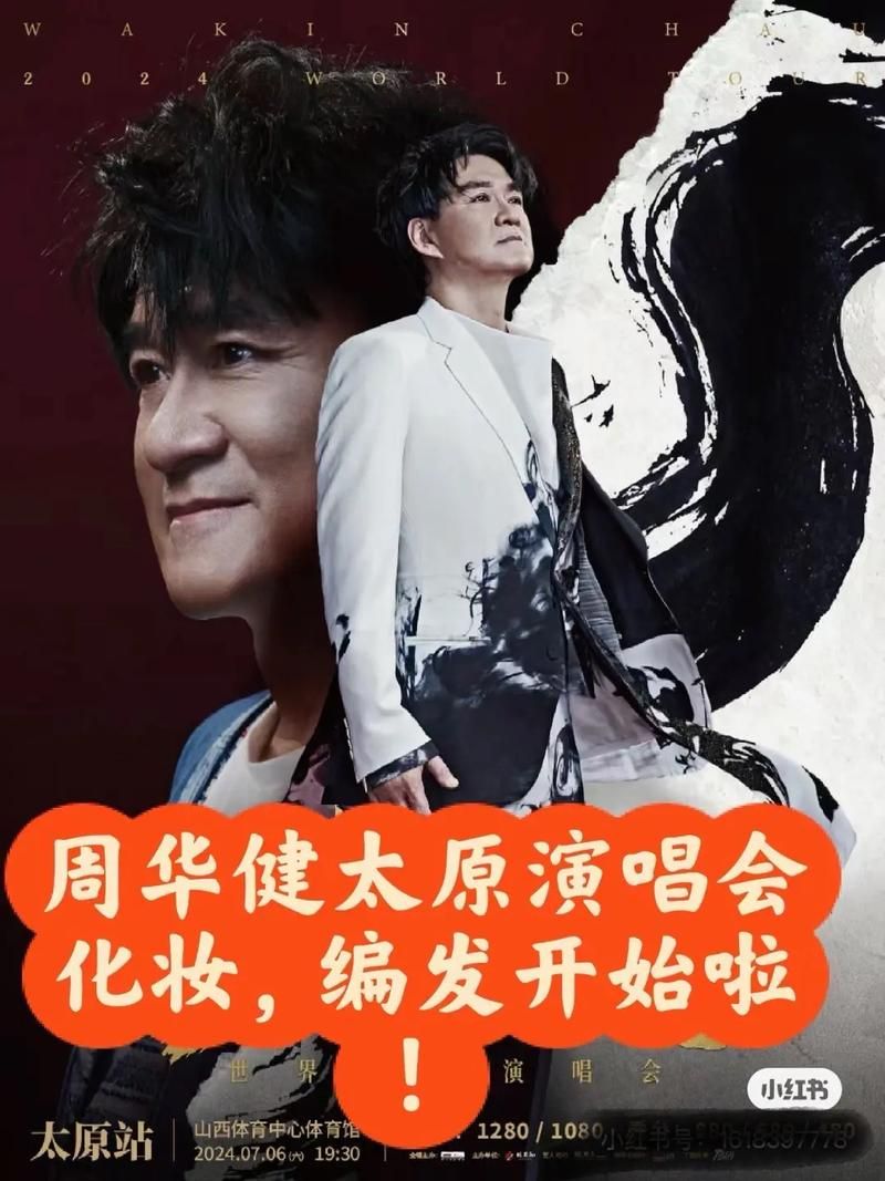 周华健有纹身吗？想不到国民歌王身上也有这个印记！
