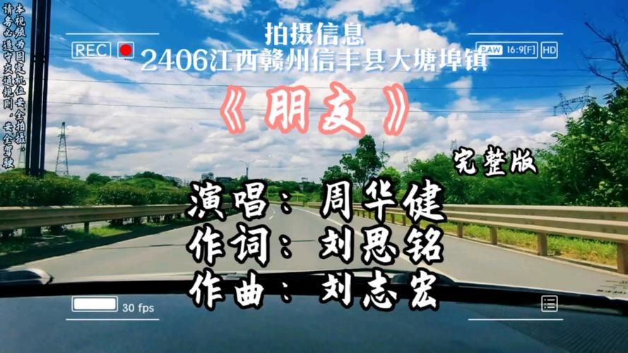 周华健朋友歌词版MV，重温那些年的友情岁月！