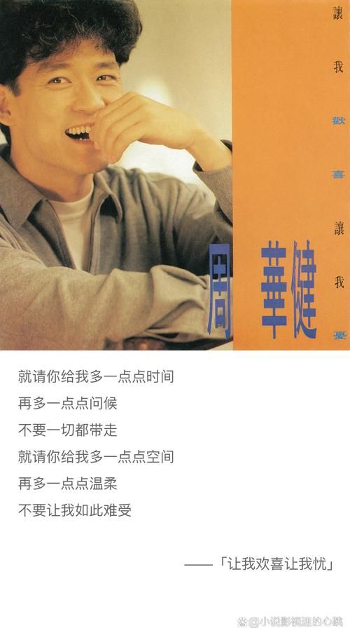 周华健朋友歌词版MV，重温那些年的友情岁月！