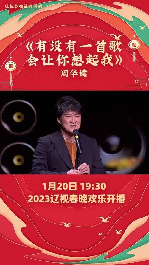 周华健朋友视频催泪来袭，听完瞬间破防了！