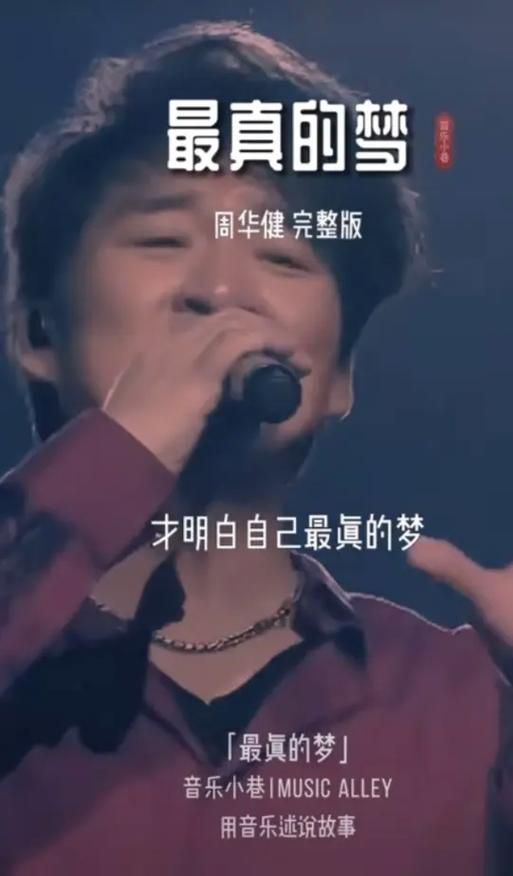 周华健歌曲精选：这些歌曲唱出了多少人的心声和故事？