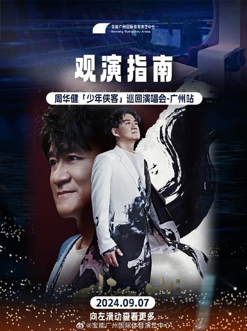 周华健江湖：这首歌到底唱了什么故事？