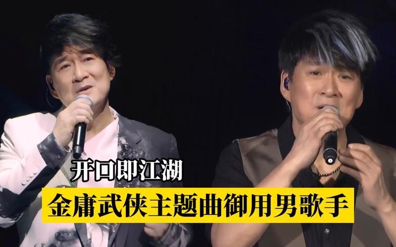 周华健江湖：这首歌到底唱了什么故事？