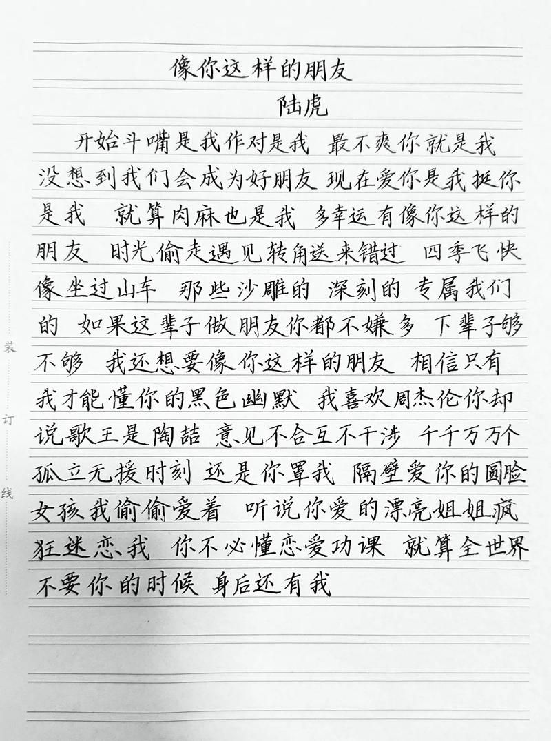 周华健的朋友歌词太感人！这首歌背后的故事你知道吗？