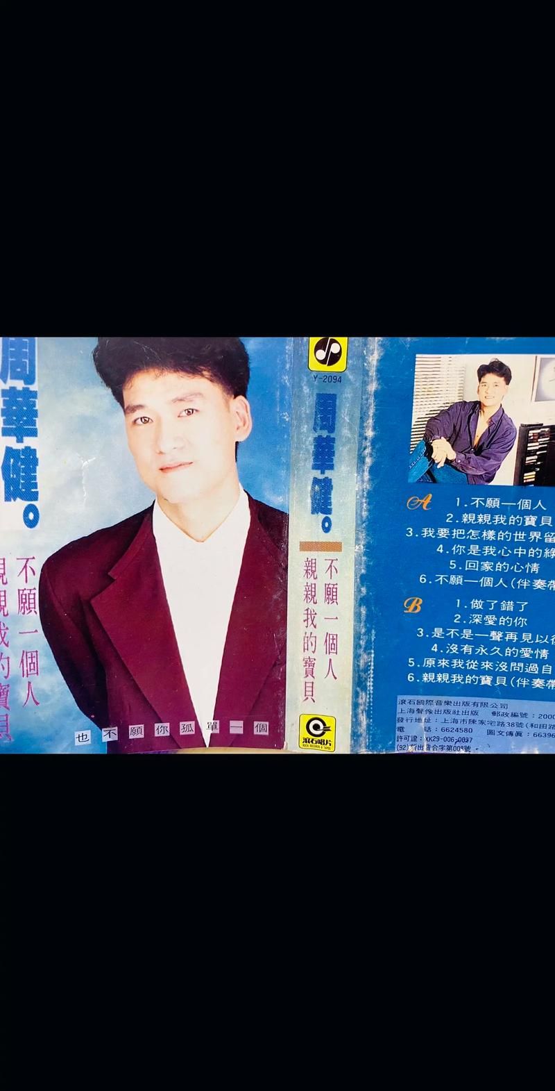 周华健经典歌曲歌词解析：原来这些歌词背后有这样的故事！