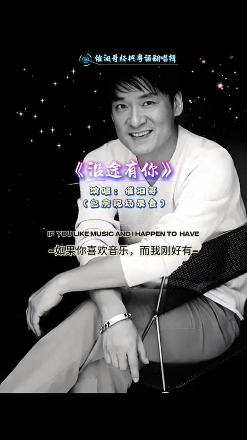 周华健翻唱的歌推荐，这些歌曲绝对让你惊艳！