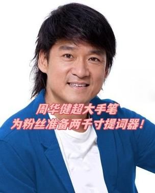周华健花旦专辑评价如何？看看乐迷们真实的听后感！