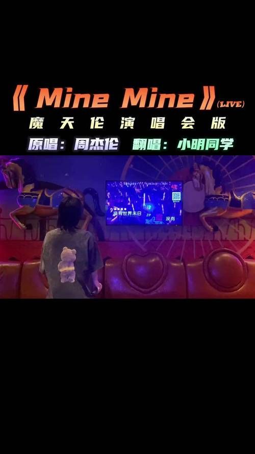 周杰伦 mine mine 到底讲什么故事？听懂这首歌的人都哭了！