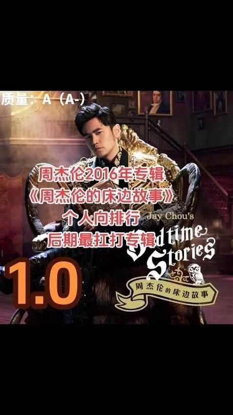 周杰伦 mine mine 到底讲什么故事？听懂这首歌的人都哭了！