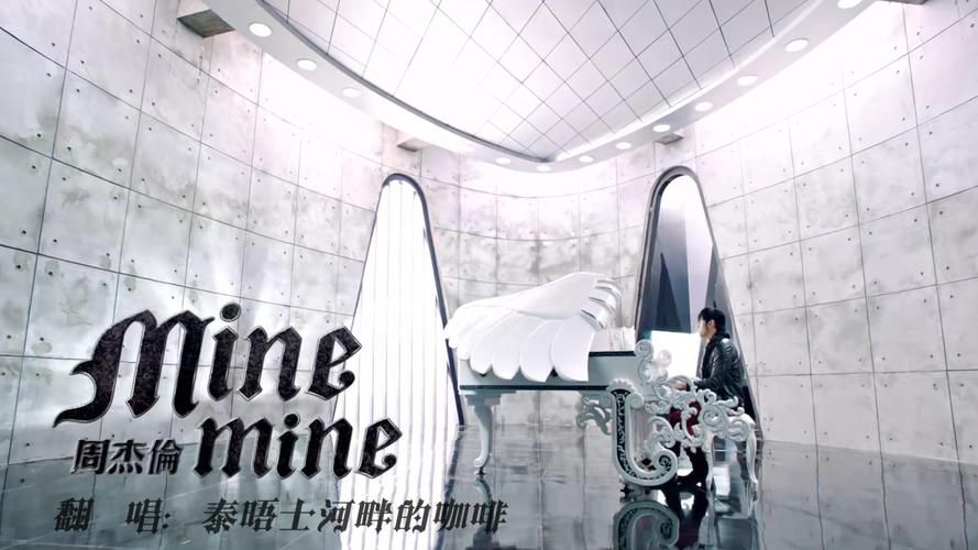 周杰伦 minemine 在哪能听？这几个音乐平台免费在线听！