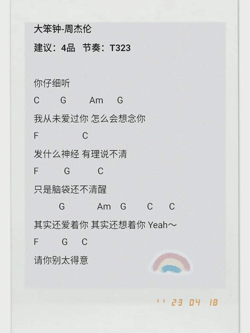 周杰伦 一点点 是什么水平的歌？很多歌迷表示是宝藏歌曲