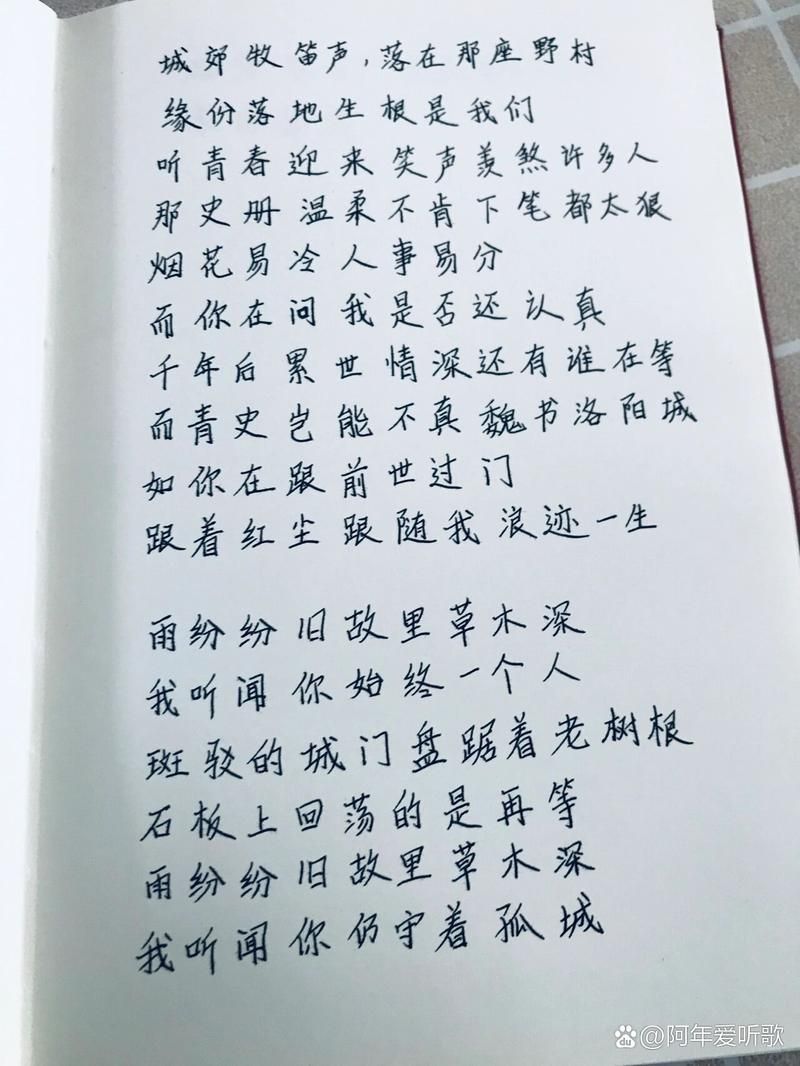 周杰伦 伽蓝雨是什么意思？带你读懂烟花易冷的歌词！
